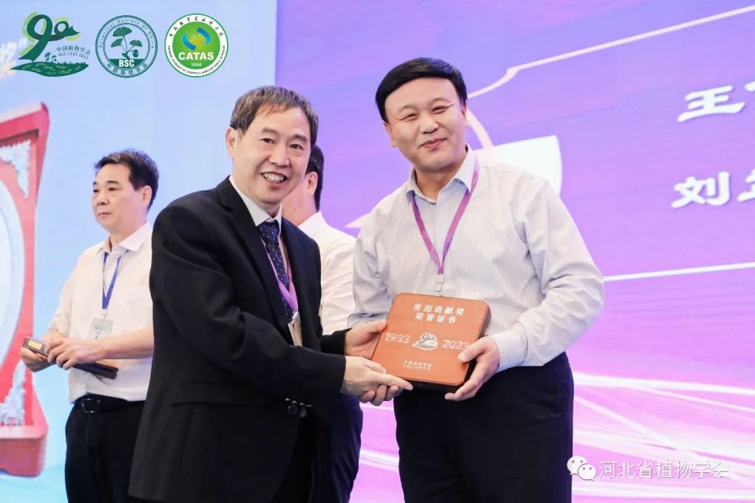 公司刘孟军教授荣获中国植物学会杰出贡献奖